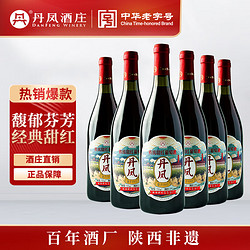 DANFENG 丹凤 经典 甜红葡萄酒 750ml*6瓶 整箱装