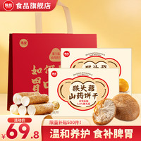 V-LOONG/伟龙 养胃低IG 饼干礼盒