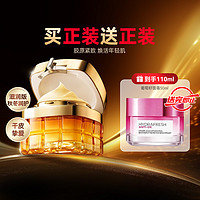 L'OREAL PARIS 金致臻颜花蜜奢养滋润面霜60ml+4个二代面霜15ml