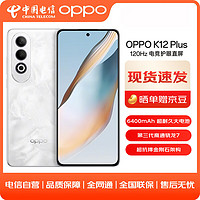 OPPO K12 Plus 12GB+256GB 雪峰白 #6400mAh 第三代骁龙7 120Hz电竞护眼游戏 5G AI手机WY