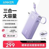 移动端、京东百亿补贴：Anker 安克 充电宝自带数据线充电器10000毫安大容量30W快充插头可上飞机适用苹果华为紫 10000mAh|30w|三合一