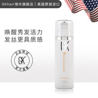 GK Hair 美国GKhair角蛋白免洗护发素烫染修复干枯毛躁炸毛柔顺精华素发膜