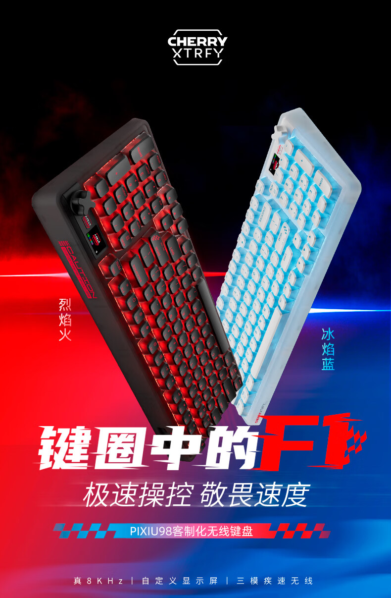 文机 CHERRY 樱桃PIXIU 98 98键三模机械键盘冰焰蓝MX2A茶轴RGB 【报价价格