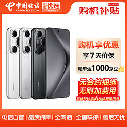 HUAWEI 华为 Pura 70 Pro+ 16GB+1TB 全网通手机 弦乐白 ZG