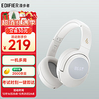 EDIFIER 漫步者 K710W 头戴式调频蓝牙耳机 学习耳机