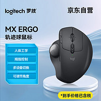 logitech 罗技 MX ERGO 人体工学鼠标轨迹球鼠标无线蓝牙快速充电2台设备秒切换带优联接收器