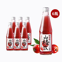 寿全斋 山楂饮 山楂汁果汁气泡水汽水解腻聚餐饮料 300ml*6瓶