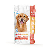 SANPO 珍寶 珍宝欢乐骨狗粮通用型全价成犬粮牛肉味10kg狗粮旗舰店官方正品