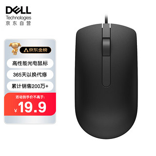 DELL 戴尔 MS116 有线鼠标 1000DPI 黑色