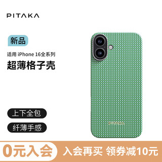  PITAKA MagSafe磁吸 iPhone16手机壳  芳纶纤维 青森绿