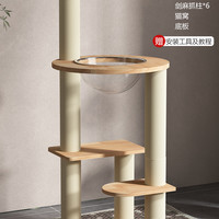 lezizi 乐吱吱 实木猫爬架猫窝猫树一体太空舱通天住猫架子跳台猫别墅玩具