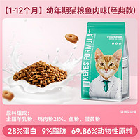 KERES 凯锐思 猫粮幼猫粮1-12个月猫粮小猫夹心猫粮四拼冻干营养增肥发腮