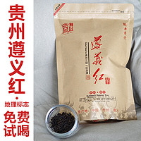 湄山芸雾 遵义红茶叶 袋装 250g