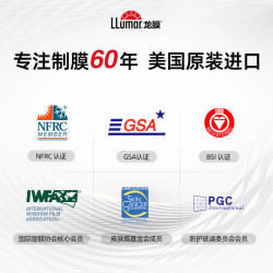 LLumar 龙膜 tpu隐形车衣漆面保护膜汽车贴膜全车透明车衣哑光车膜包施工