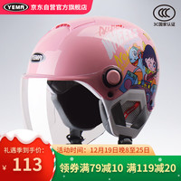 野马（YEMA）3C认证239S儿童头盔四季通用小孩半盔电动摩托车安全帽 粉红电音
