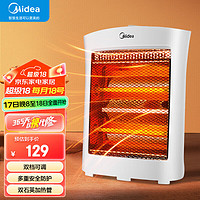 Midea 美的 小太阳取暖器 家用电暖器烤火炉加热器小型电热取暖器快热炉暖脚神器电暖气 NS8-15D