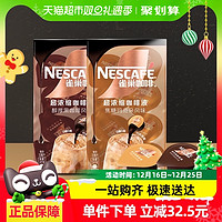 88VIP：Nestlé 雀巢 咖啡浓缩咖啡液混合口味16颗x10ml办公提神冷热即溶