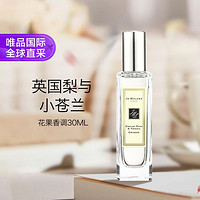 JO MALONE LONDON 祖·玛珑 本木香系列 鼠尾草与海盐中性古龙水 EDC 30ml