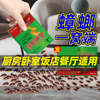 宁尔 灭蟑螂药家用非无毒全窝端厨房餐厅饭店旗舰灭杀蟑屋粉克星一锅端