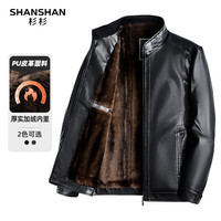SHANSHAN杉杉皮衣男冬季商务休闲保暖休闲立领皮夹克中年男士加绒加厚外套