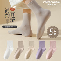 芬腾可安（FENTENGCARE）【旷野美拉德】2024秋冬5双装女士中筒袜防滑7A级抑菌YR