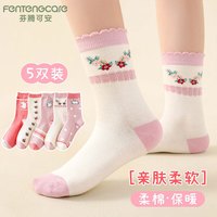 芬腾可安（FENTENGCARE）【中筒棉袜】2024秋冬5双装可爱舒适柔软棉袜子女童YR XL