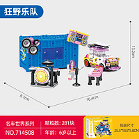 88VIP：SEMBO BLOCK 森宝积木 名车世界拼搭模型男孩积木益智拼装玩具儿童礼物