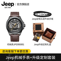 Jeep 吉普 全自动机械手表男自动机芯带日历夜光指针牛皮表带防水