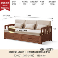  YESWOOD/源氏木语 折叠两用 实木沙发床  （胡桃色）2米沙发床（砂砾白椰棕垫）（2000*847*835mm）H28H18 成年人