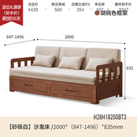  YESWOOD/源氏木语 折叠两用 实木沙发床  （胡桃色）2米沙发床（砂砾白普通垫）（2000*847*835mm）H28H18 成年人