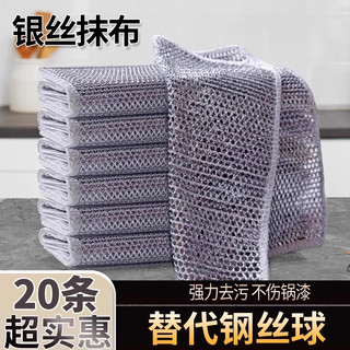 银丝洗碗布抹布厨房擦玻璃干湿两用双面网格家用洗碗布清洁布