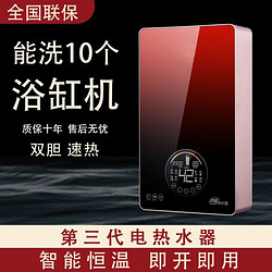 双模电热水器家用洗澡恒温卫生间即热式储水式速热节能