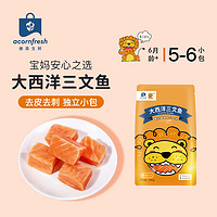 acornfresh 橡果生鲜 进口大西洋三文鱼 250g 冷冻