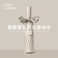升旺 全自动超大折叠雨伞防晒防紫外线双人太阳伞遮阳学生男女晴雨两用