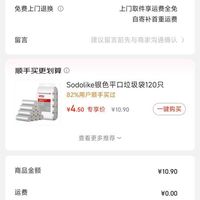 订单截图缩略图