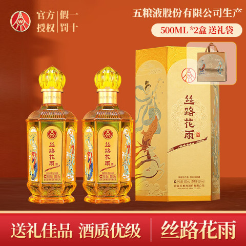 5193【未開栓】 Wuliangye 500ml 白酒 52% 五粮液 2021 未開栓 500ml 52% ケース未開封 袋付き 白酒 中国酒