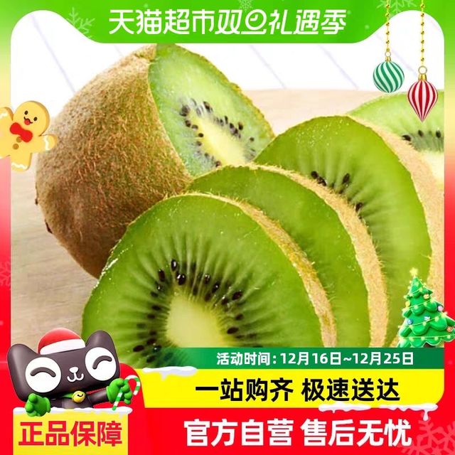 88VIP：奇异果TV 国产陕西徐香猕猴桃 12-30粒 850g