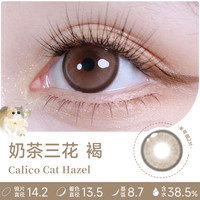 澜柏萌趣猫咪美瞳半年抛2片彩色近视隐形眼镜方 650