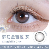 澜柏萌趣猫咪美瞳半年抛2片彩色近视隐形眼镜方 175