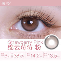 澜柏萌趣猫咪美瞳半年抛2片彩色近视隐形眼镜方 250