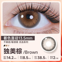 澜柏萌趣猫咪美瞳半年抛2片彩色近视隐形眼镜方 275