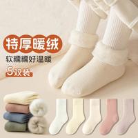卡拉美拉 Caramella【暖绒绒】5双装秋冬加厚毛圈雪地袜居家儿童袜子男童女童地板袜