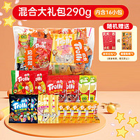 Trolli 口力 混装橡皮糖软糖大礼包 290g 大礼包290g（汉堡*6 披萨/薯条/酸小虫/可乐瓶/芝士蛋糕*2）