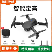 魔芋比乐王 只换不修新款智能无人机专业航拍高清入门飞行器玩具儿童男孩学生避障耐摔遥控飞机超长续航遥控器电池拍照