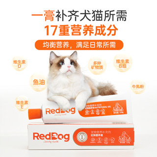 88VIP：RedDog 红狗 营养膏58g*2幼犬怀孕猫咪泰迪狗狗维生素微量元素宠物