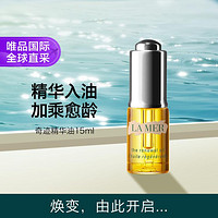 LA MER 海蓝之谜 璀璨焕活精华油 15ml 滋润修护 奇迹精华油