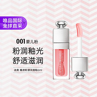 Dior 迪奥 魅惑粉漾变色润唇油 #001pink 呵护滋养