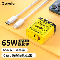 Gopala65W氮化镓充电器笔记本PD快充头多口容PD20W手机充电头适用MacBookPro笔记本苹果15华为小米 65W氮化镓【苹果14及以下充电】配2米苹果数据线