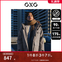 GXG男装 三防面料工装羽绒服男潮流户外羽绒服保暖外套 23冬新款