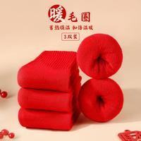 DE VERLI 男士保暖加厚全毛圈棉袜 3双装